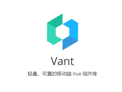 Vant 4 文檔
